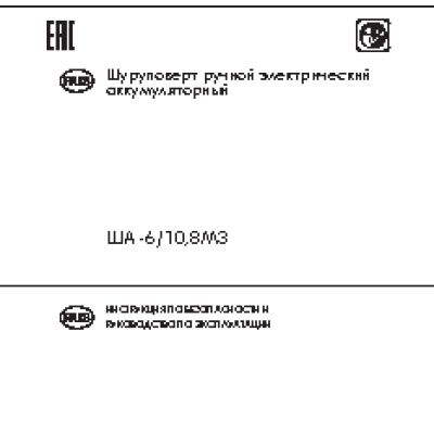 ИНТЕРСКОЛ ША-6/10, 8М3