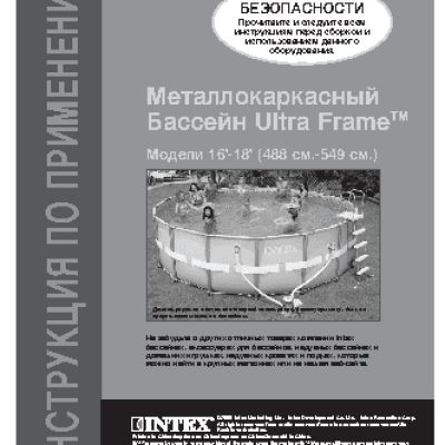 INTEX 4.57х1.07м (54940)