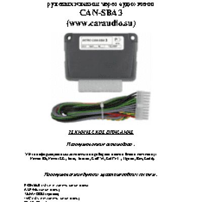 INTRO CAN-SBA3 (xxx)