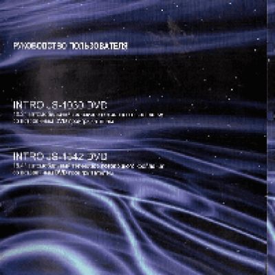 INTRO JS-1542 DVD