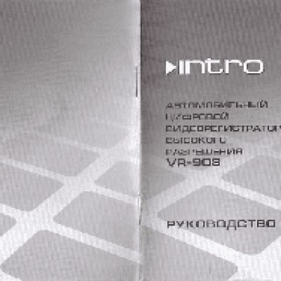 INTRO VR-908