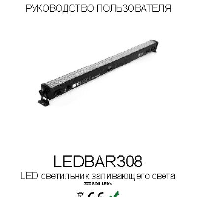INVOLIGHT LED BAR308