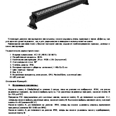 INVOLIGHT LED BAR390