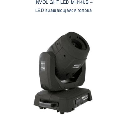 INVOLIGHT LED MH140S