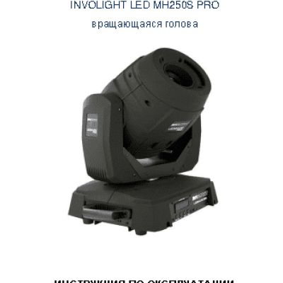 INVOLIGHT LED MH250S PRO