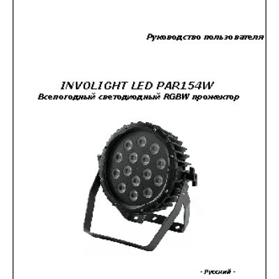 INVOLIGHT LED PAR154W