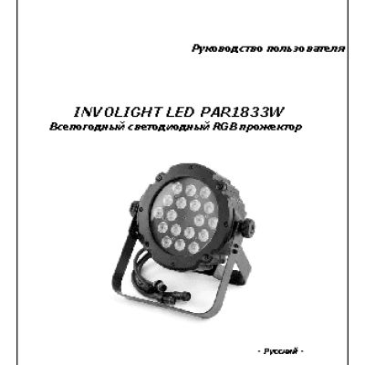 INVOLIGHT LED PAR1833W