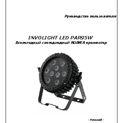 INVOLIGHT LED PAR95W