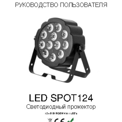 INVOLIGHT LED SPOT124