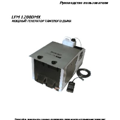 INVOLIGHT LFM1200 DMX