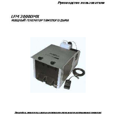 INVOLIGHT LFM3000 DMX