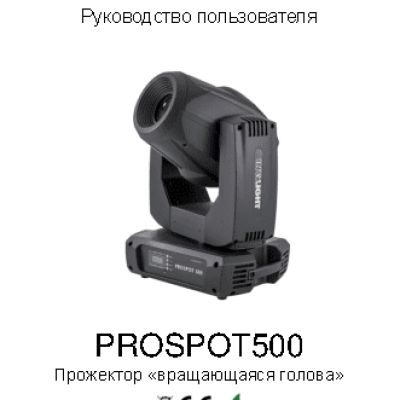 INVOLIGHT PROSPOT500