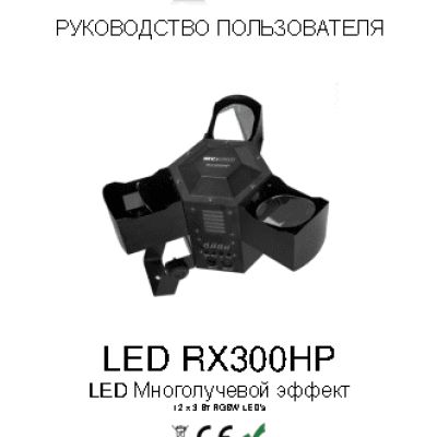 INVOLIGHT RX300HP