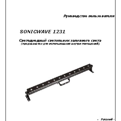 INVOLIGHT SONIC WAVE123-1