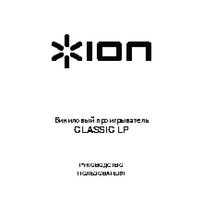 ION AUDIO Classic LP