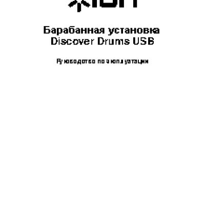 ION AUDIO DISCOVER DRUMS