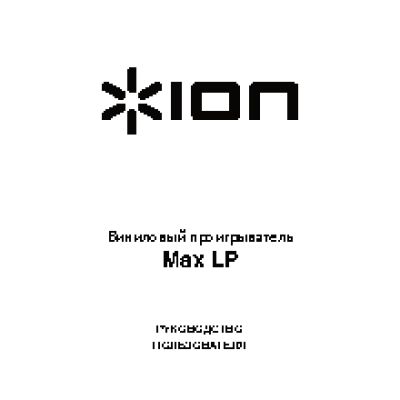 ION AUDIO MAX LP