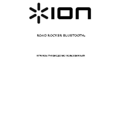 ION AUDIO ROAD ROCKER