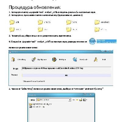 IQU Smile Android (8Gb)
