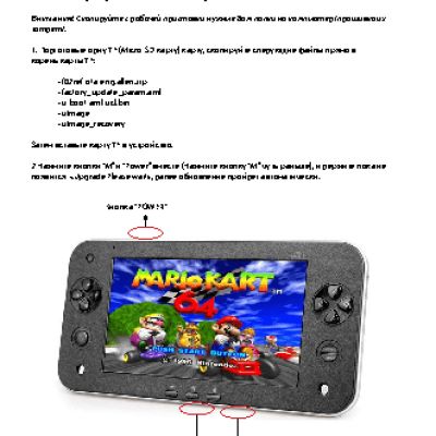 IQU Smile Max Android (8Gb)