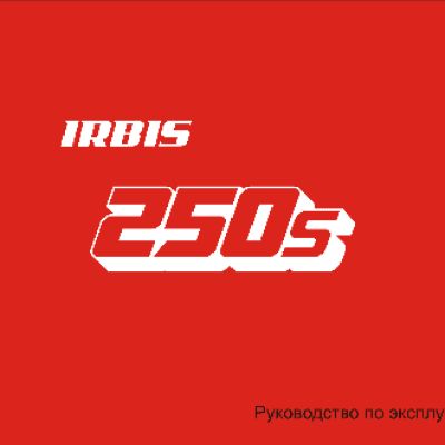 IRBIS 250S