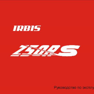 IRBIS Z50RS 50сс 2т