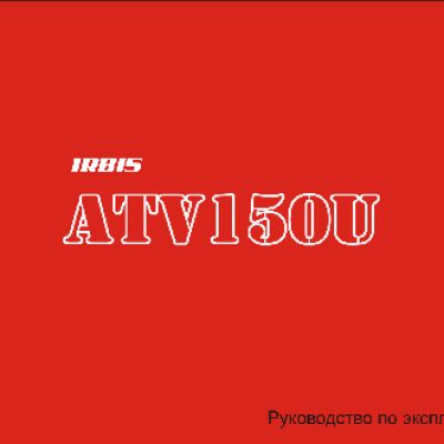 IRBIS ATV150U 150сс 4т