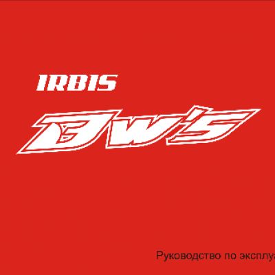 IRBIS BWS 150сс 4т