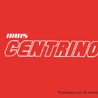 IRBIS CENTRINO 50сс 4т
