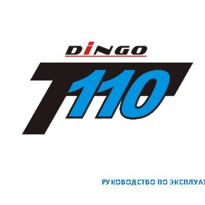 IRBIS DINGO T110 110сс 4т
