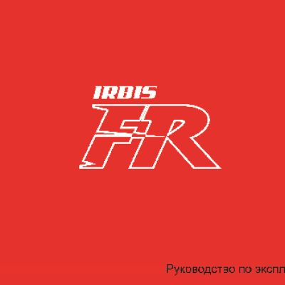 IRBIS FR 50сс 4т