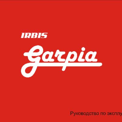 IRBIS Garpia