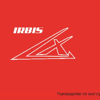 IRBIS LX 50сс 2т