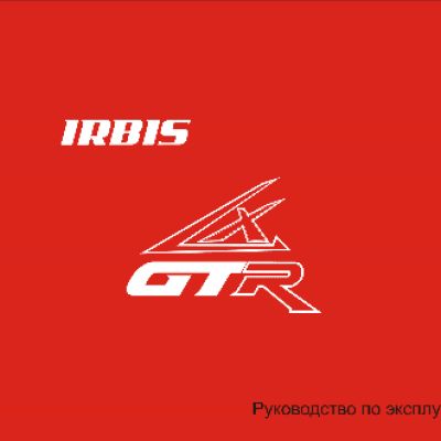 IRBIS LX GTR 90сс 2т