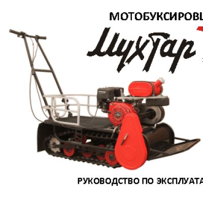 IRBIS Мухтар 7