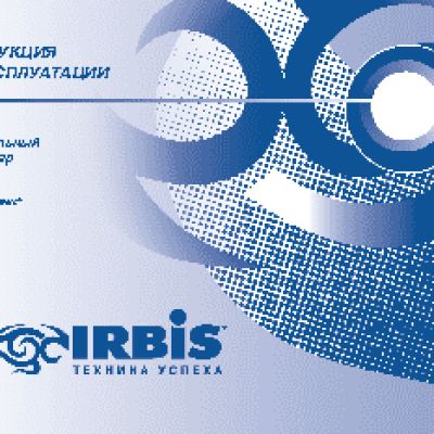 IRBIS R1001 0282710