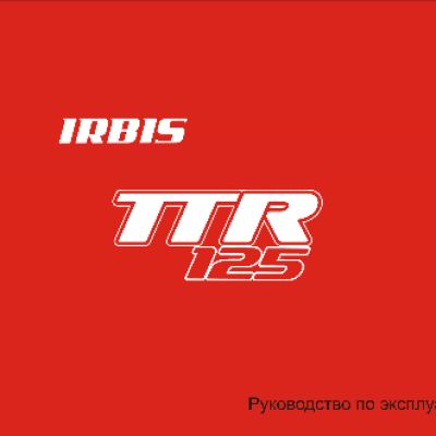 IRBIS TTR 125сс 4т