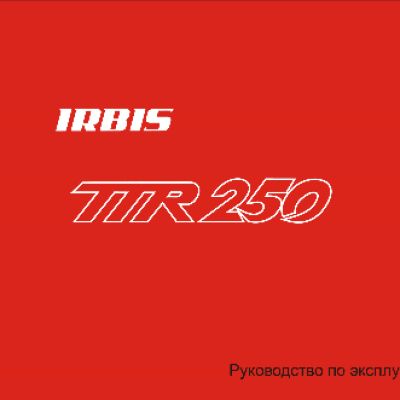 IRBIS TTR 250сс 4т