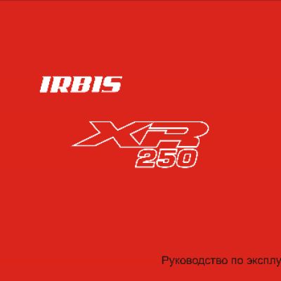 IRBIS XR250 250сс 4т