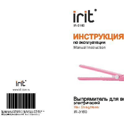 IRIT IR-3160