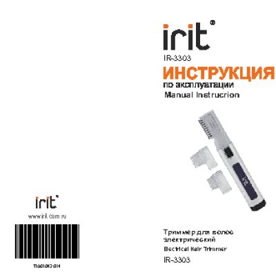 IRIT IR-3303