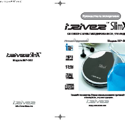iRIVER iMP-550