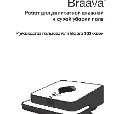 iROBOT Braava 380 T