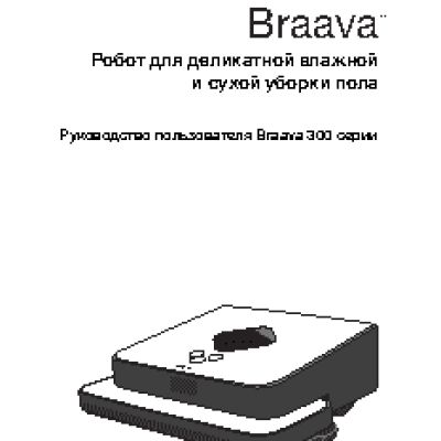 iROBOT Braava 380T