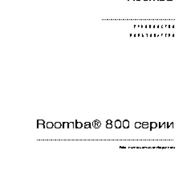 iROBOT Roomba 865