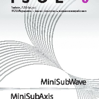 ISOL-8 MiniSub Wave