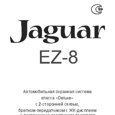 JAGUAR EZ-8