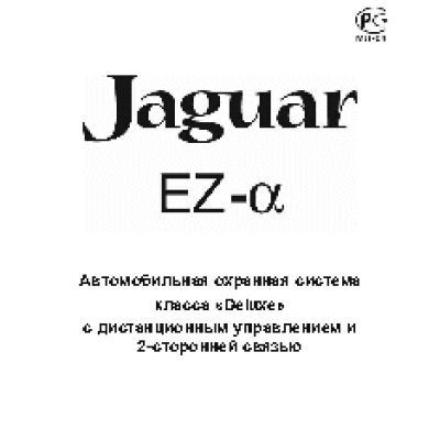 JAGUAR EZ-alpha