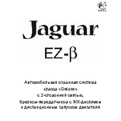 JAGUAR EZ-beta