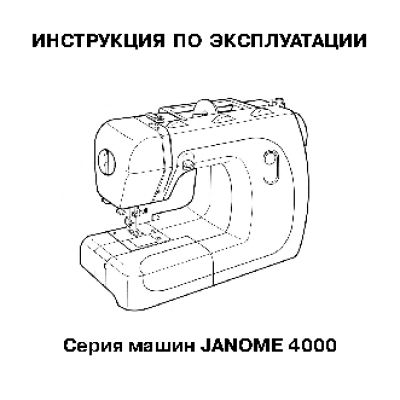 JANOME 4045